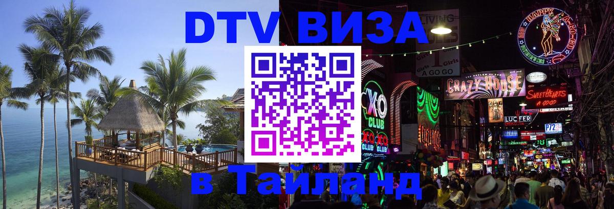 Сколько стоит DTV виза — актуальные цены, оформление даже без документов - 21.11.2025 